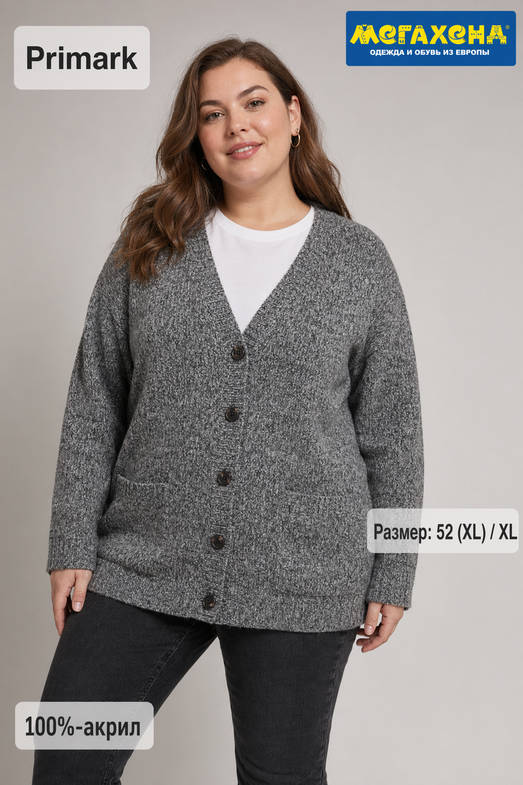 кардиган Primark
