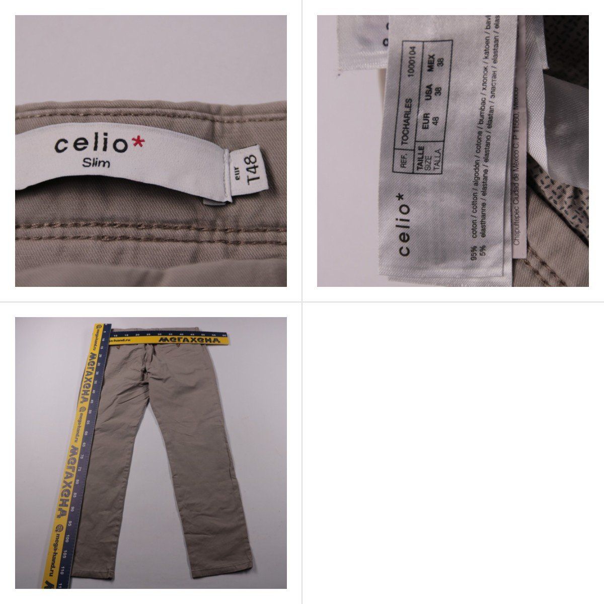 брюки Celio