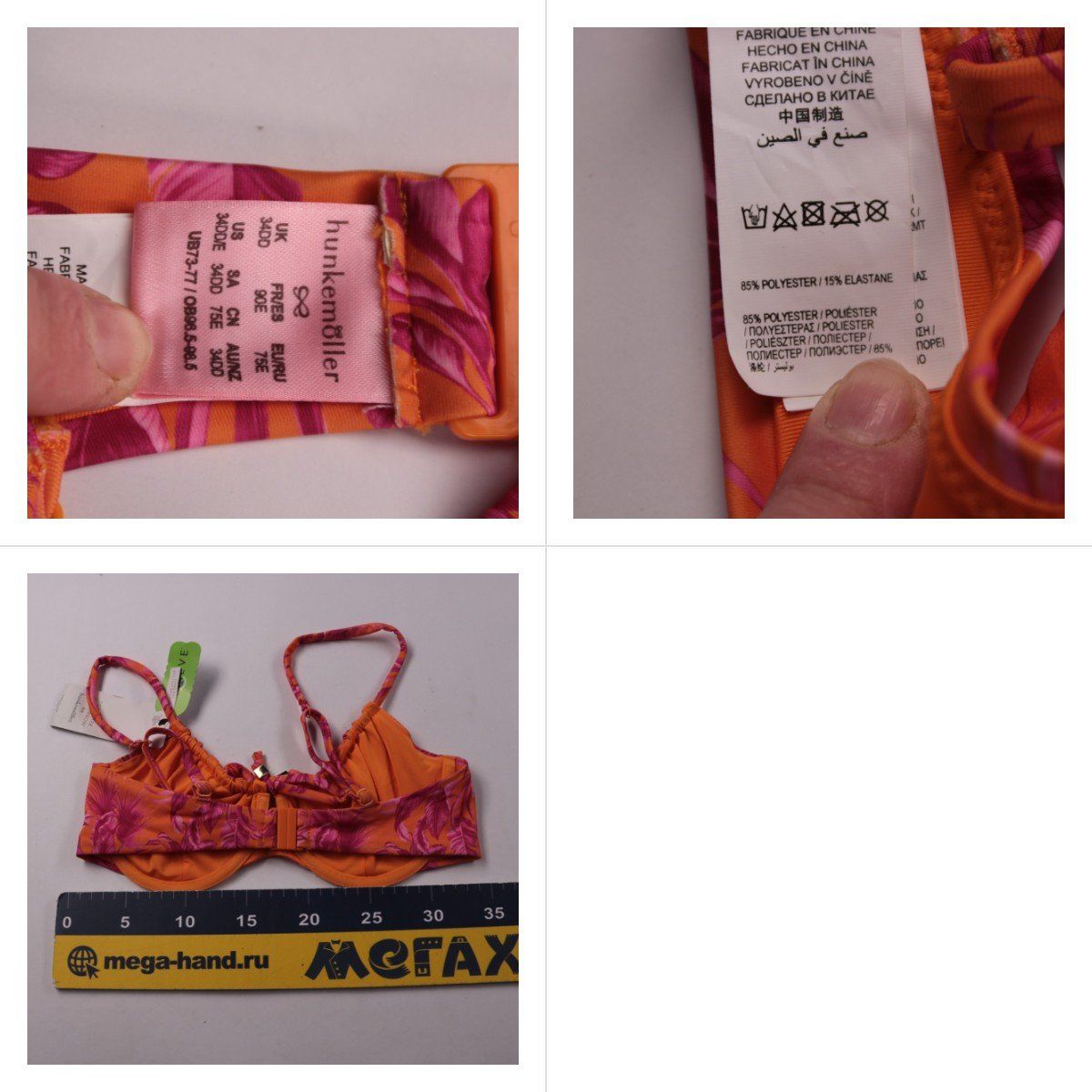 купальник Hunkemöller