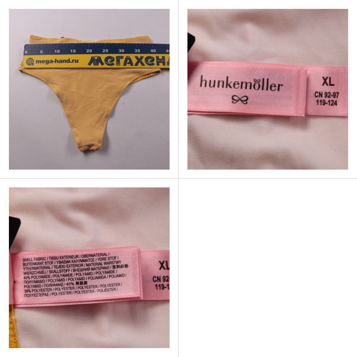 плавки Hunkemöller