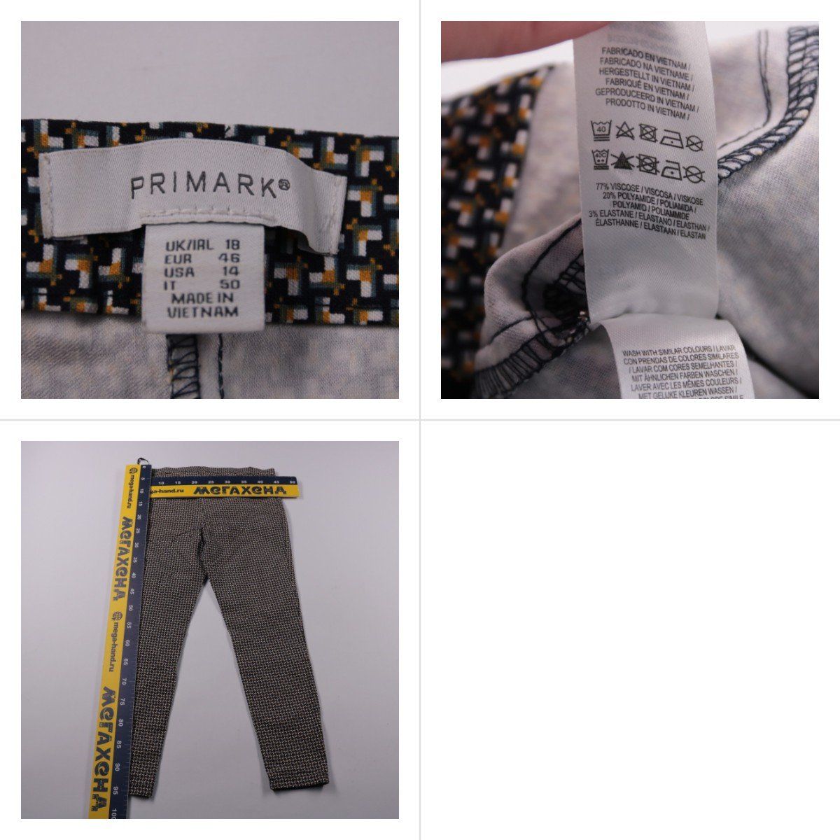брюки Primark