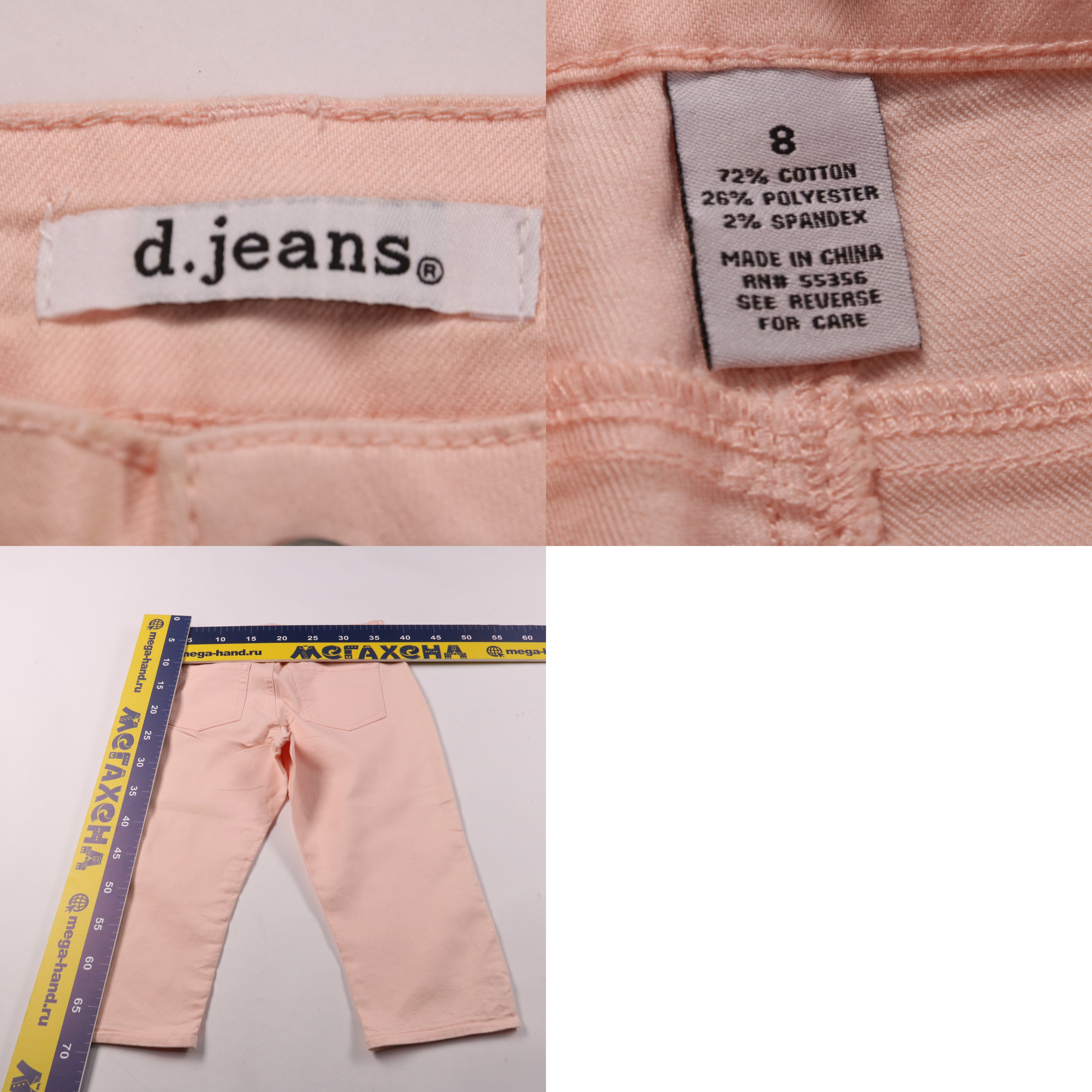 брюки d.jeans
