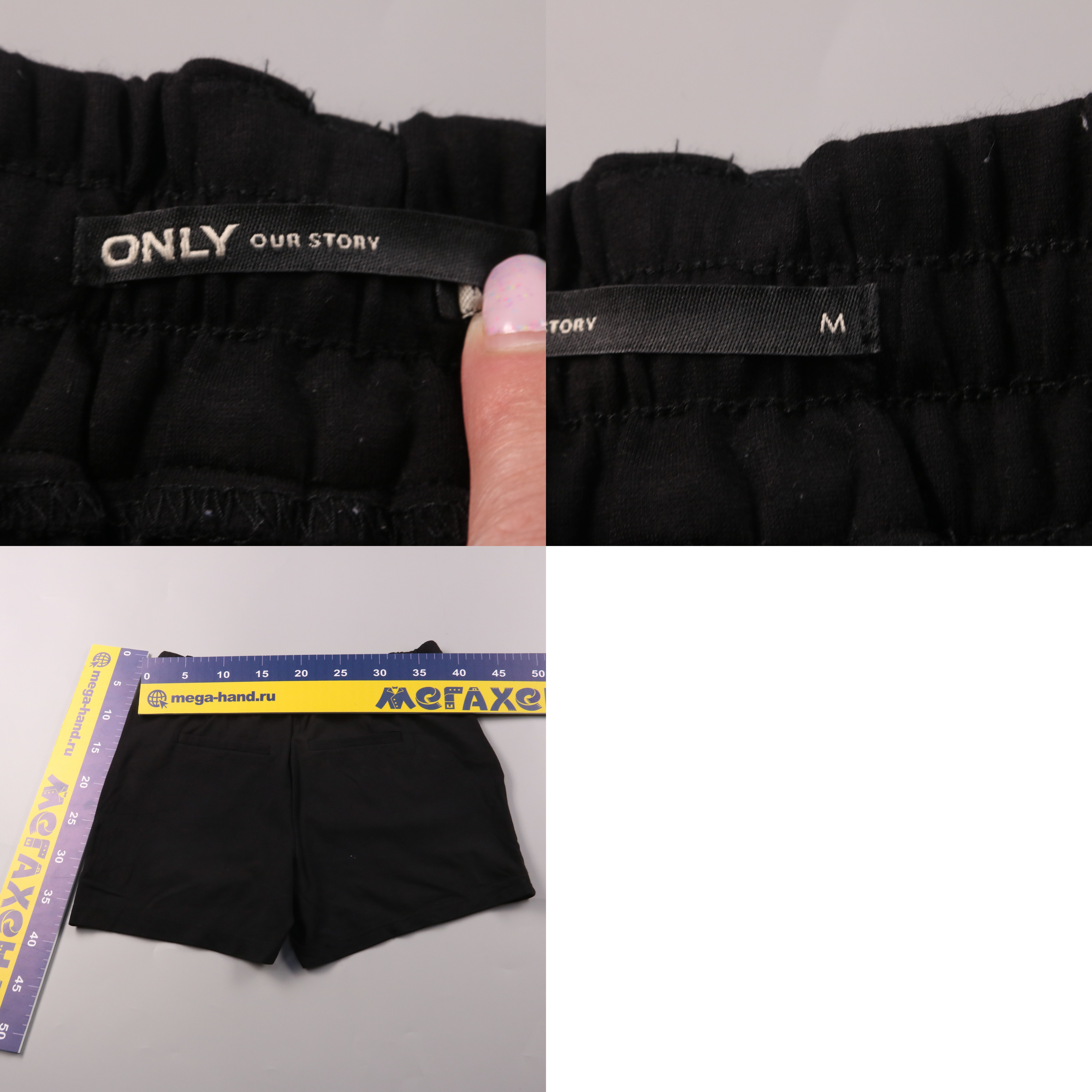 шорты ONLY