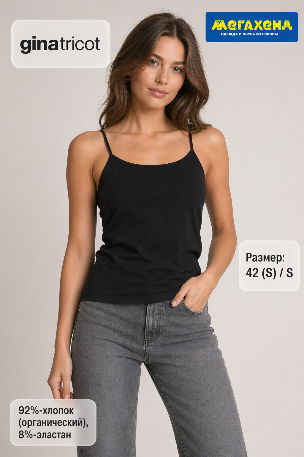топ Gina Tricot
