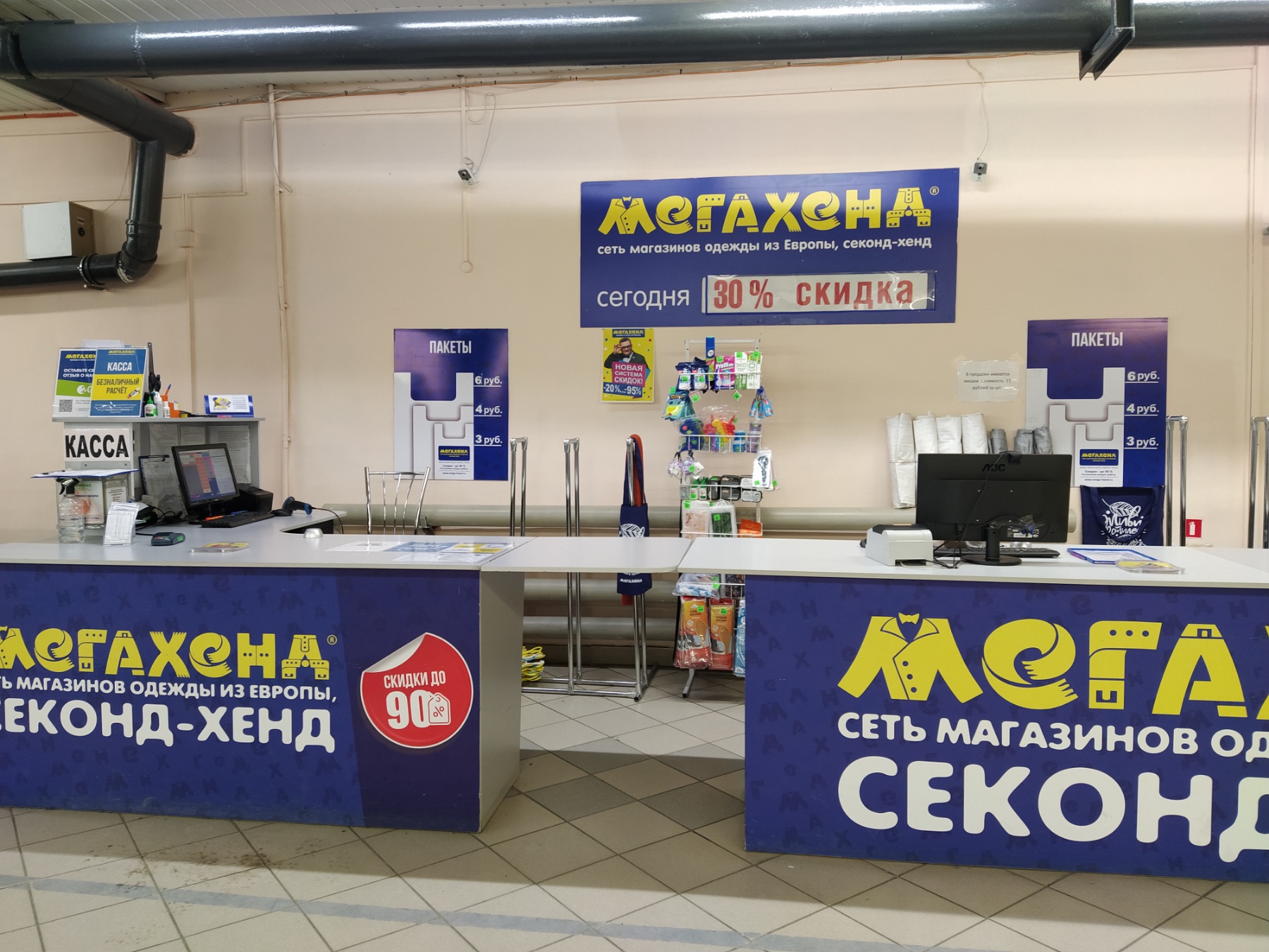 Мегахенд Хабаровск Проспект Скидки