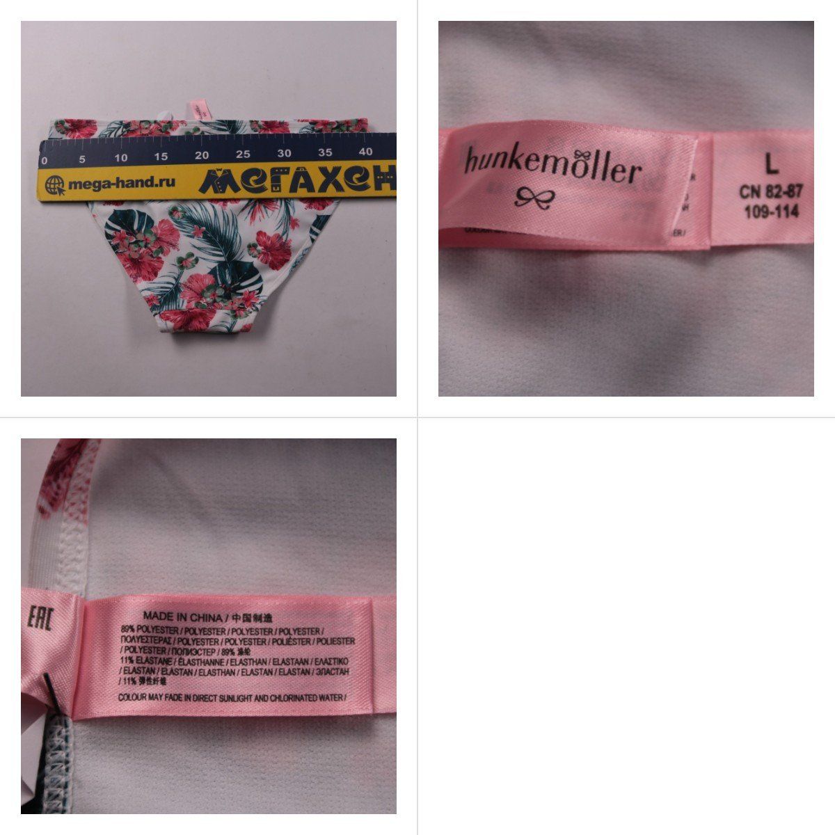 плавки Hunkemöller
