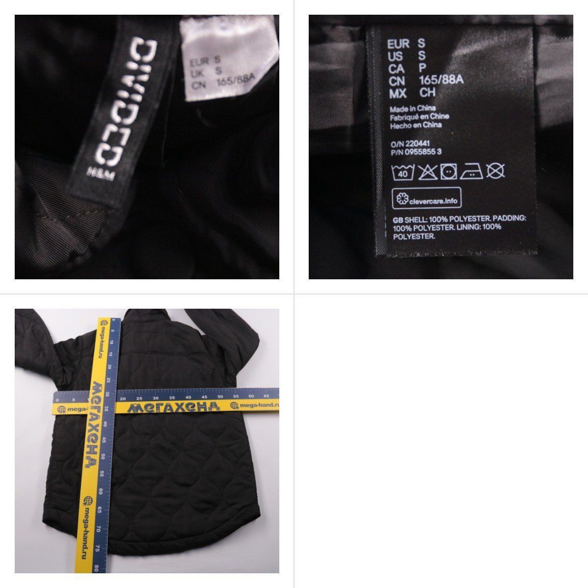 куртка H&M