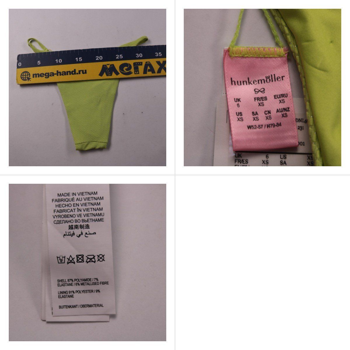 купальник Hunkemöller