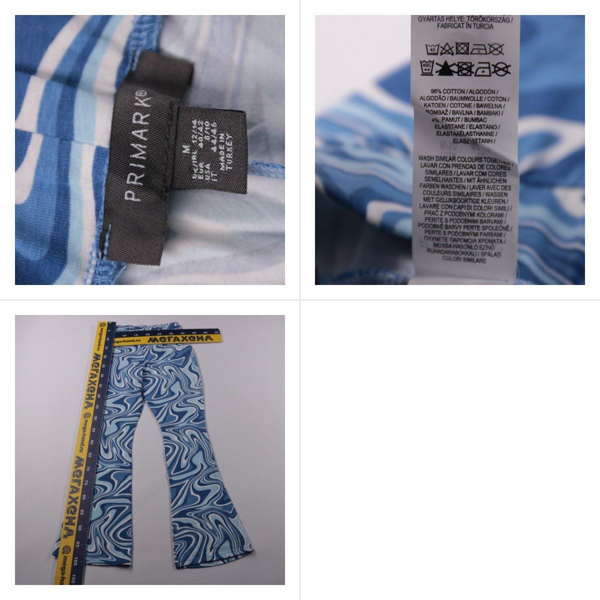брюки Primark