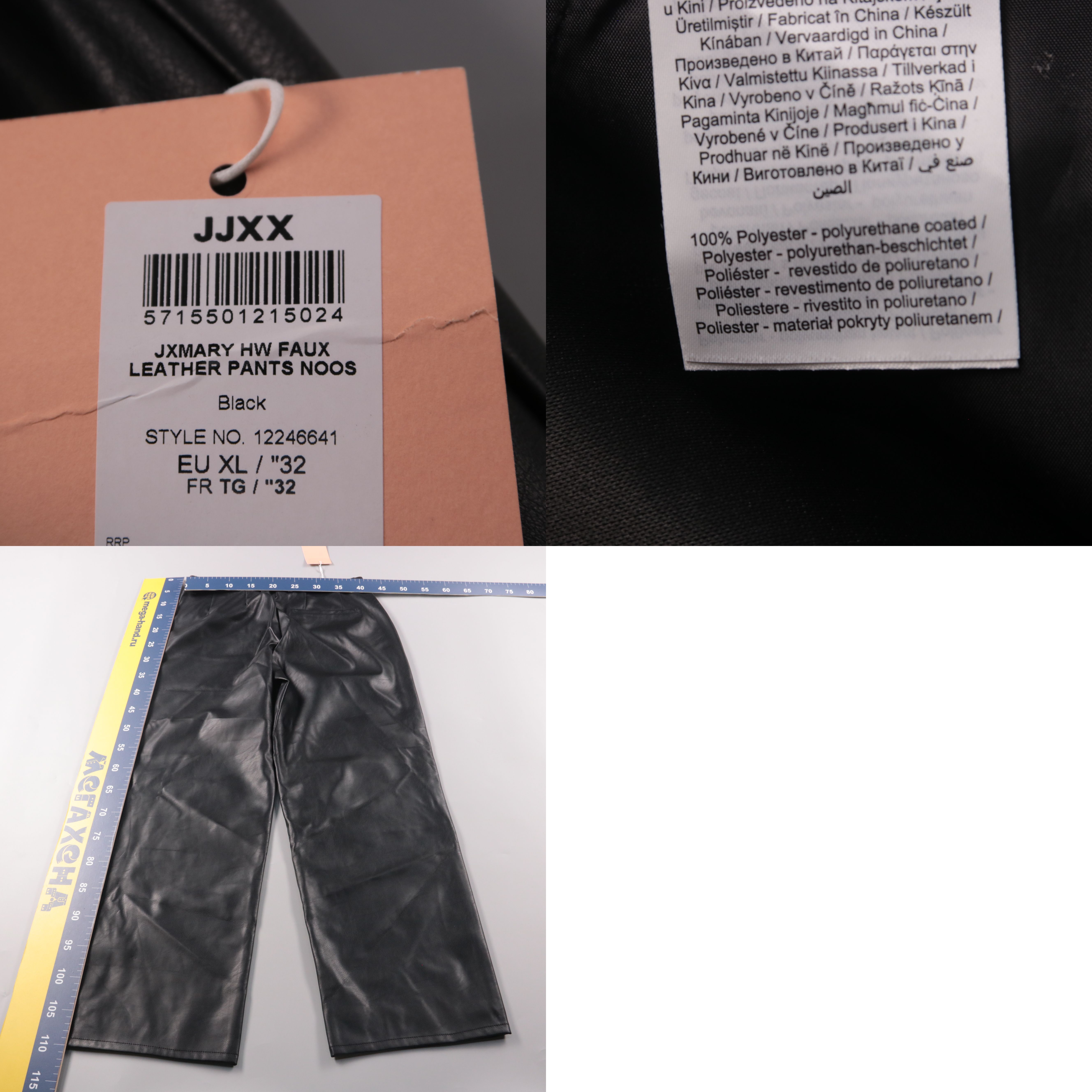 брюки JJXX