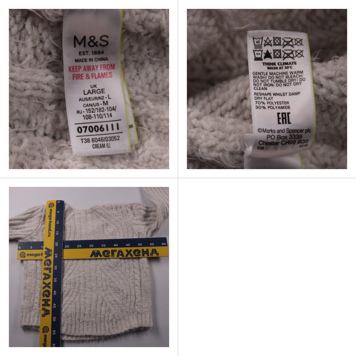 свитер M&S
