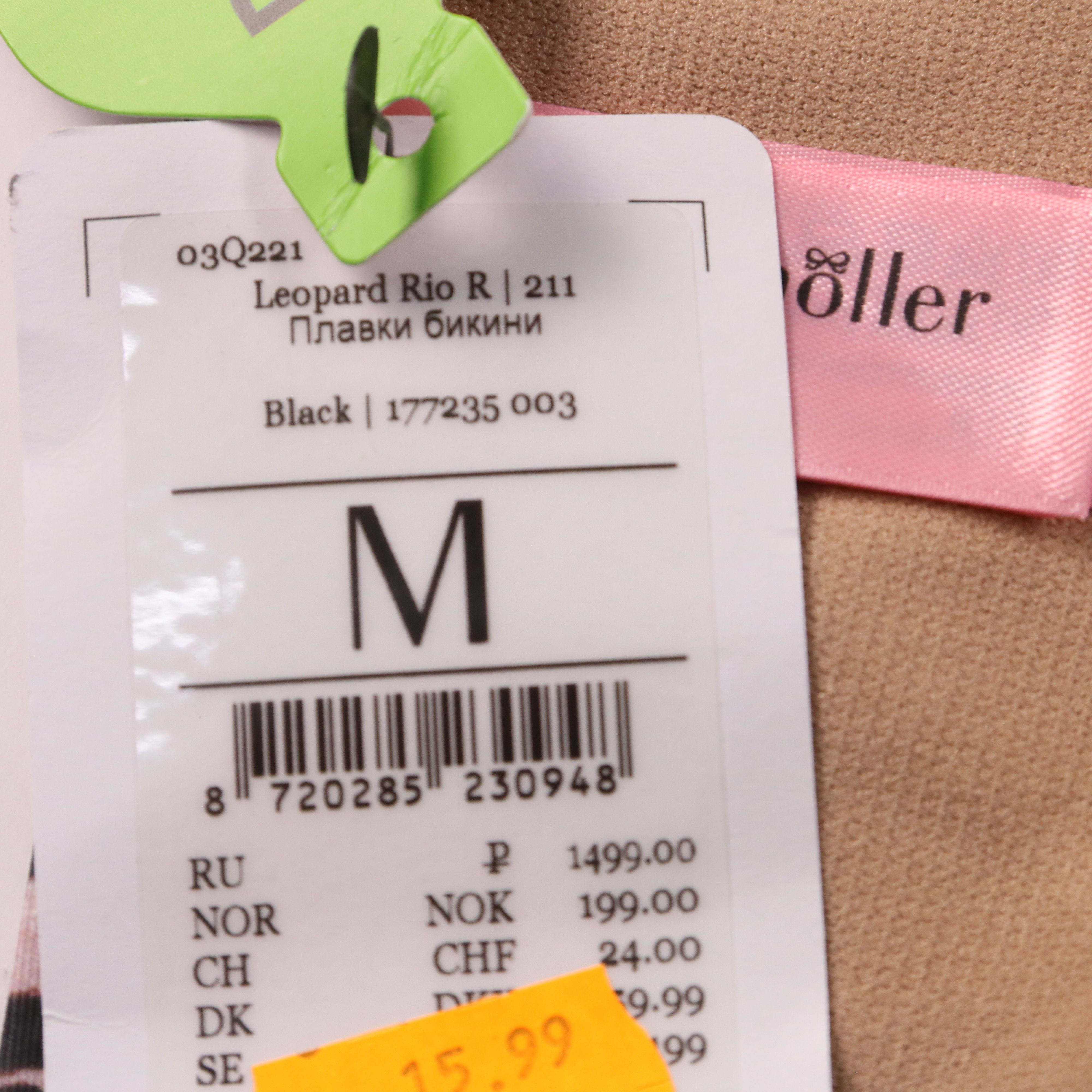 купальник Hunkemöller