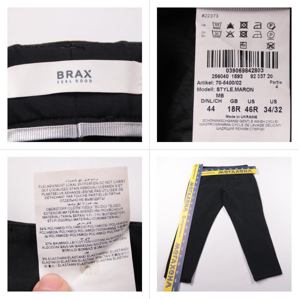 брюки Brax