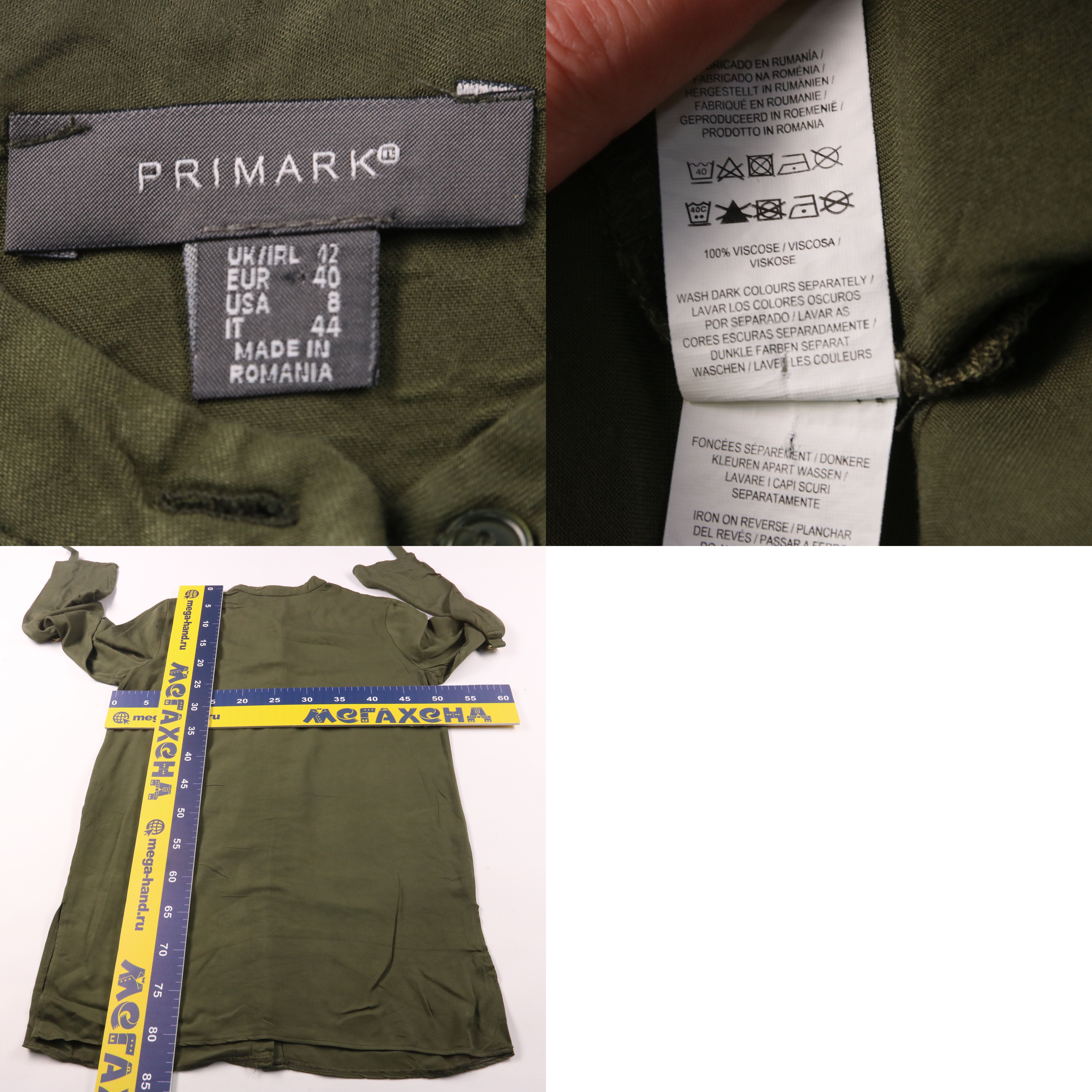 рубашка Primark
