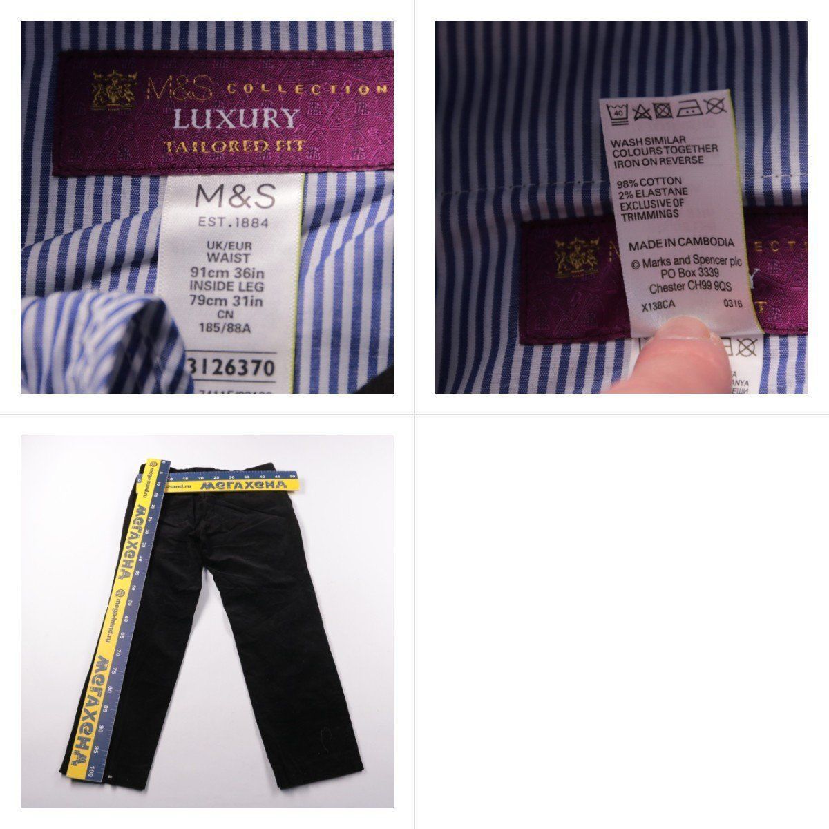 брюки M&S