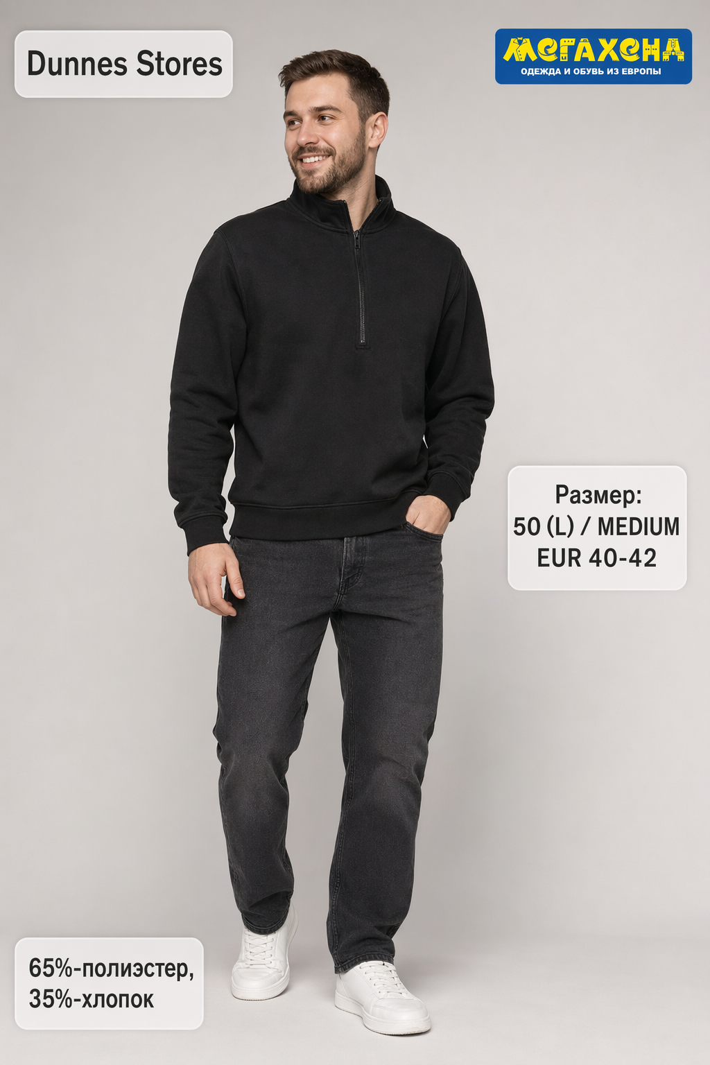 свитшот Dunnes Stores