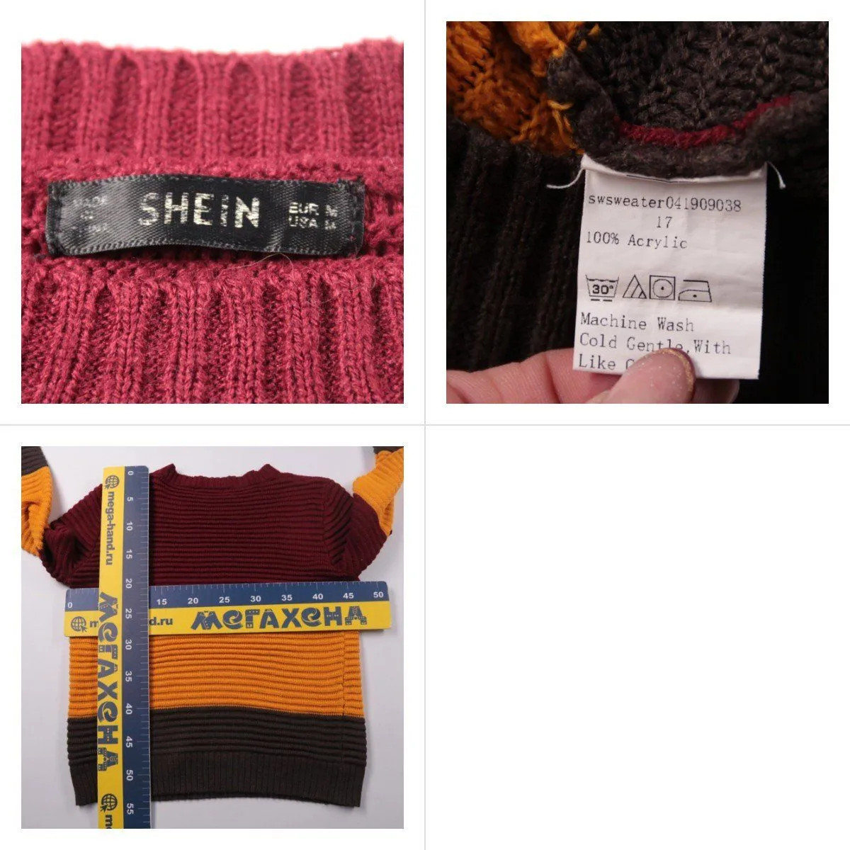 свитер Shein