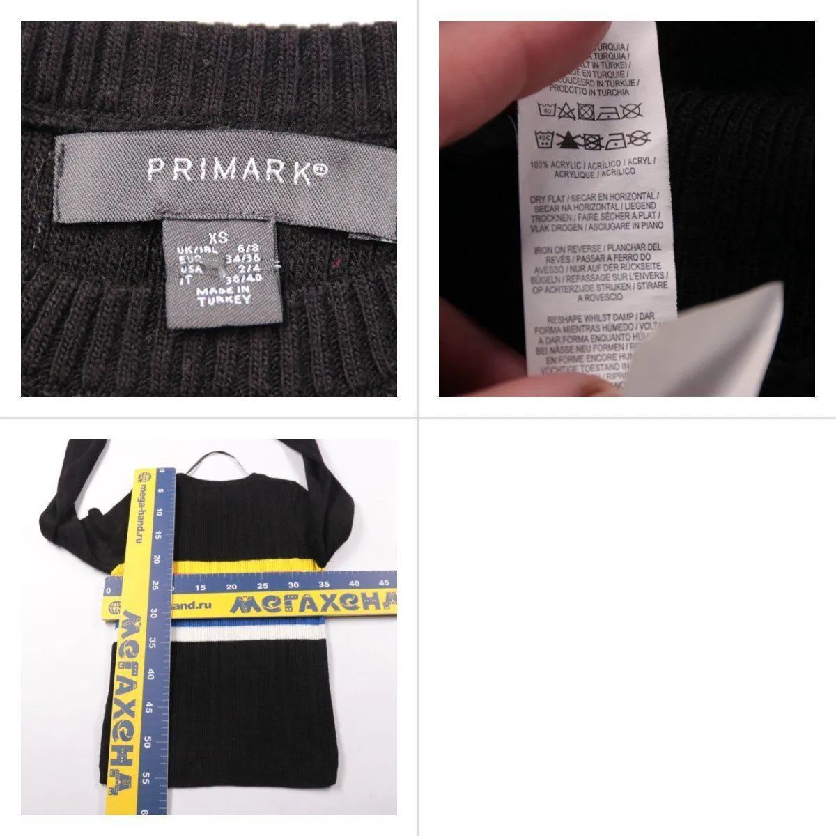 джемпер Primark