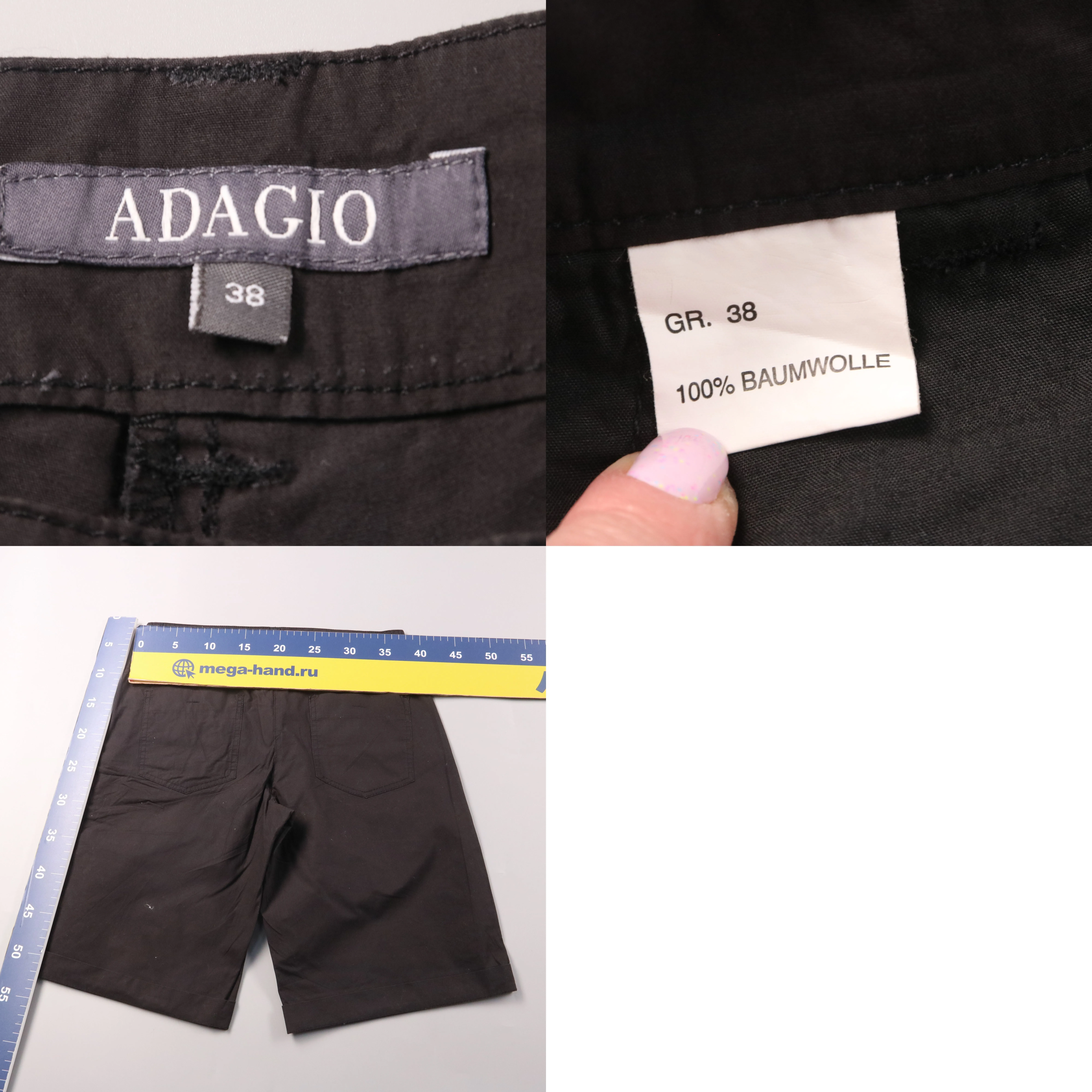 шорты Adagio