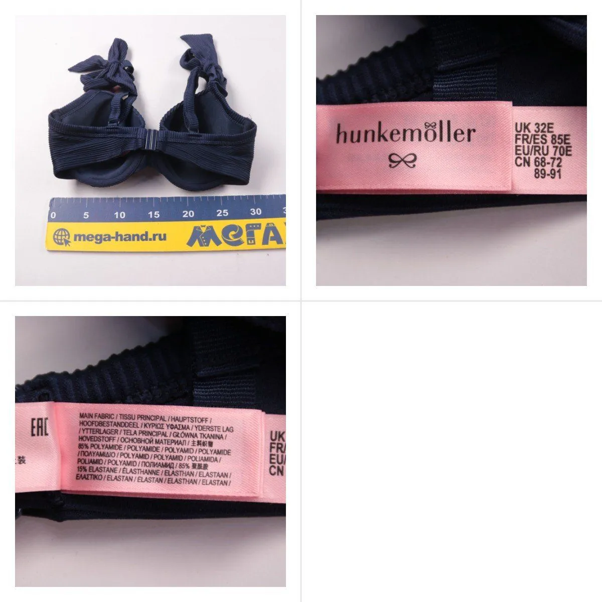 бюстгальтер Hunkemöller