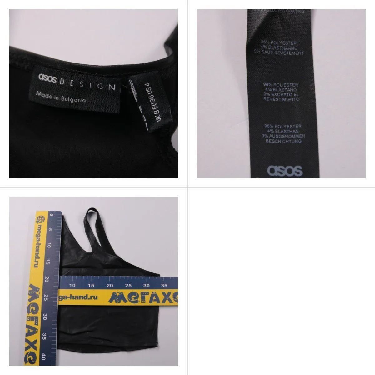 топ ASOS DESIGN