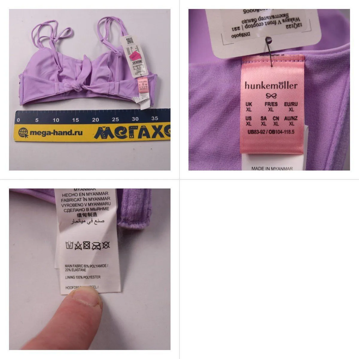 купальник Hunkemöller