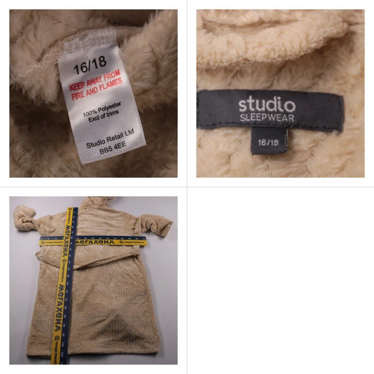 халат Studio